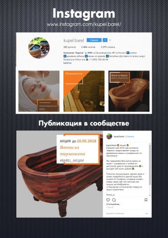 Производитель деревянных купелей / Instagram