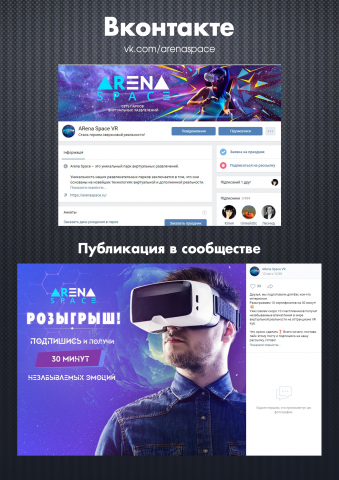 Парк виртуальных развлечений / Вконтакте