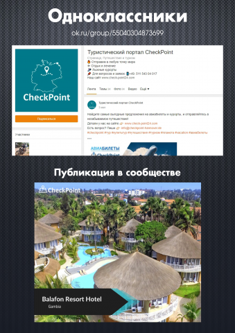 Туристическая компания / OK