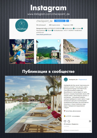 Туристическая компания / Instargam