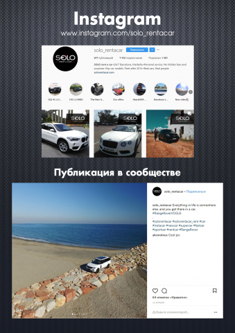 Аренда автомобилей в Испании / Instagram