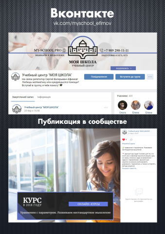 Учебный центр / Вконтакте