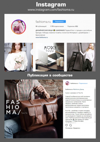 Дизайнерские вещи / Instagram