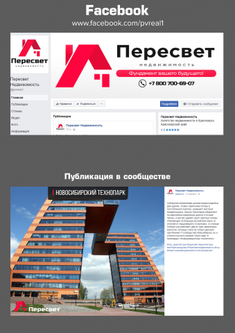 Агентство недвижимости / Facebook