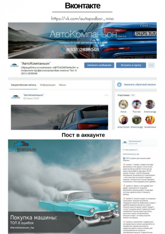Индивидуальный подбор автомобиля / Вконтакте
