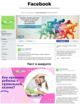 Центр неврологии травматологии ортопедии / Facebook