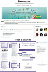 Интернет-маркетинг / Вконтакте