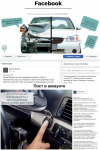 Кузовной ремонт в СПб / Facebook