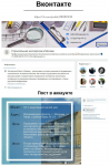 Строительно-техническая экспертиза / Вконтакте