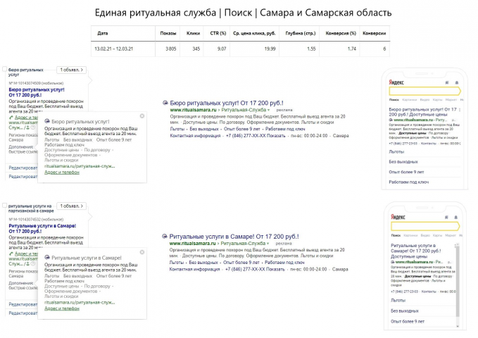 Бюро ритуальных услуг – Директ