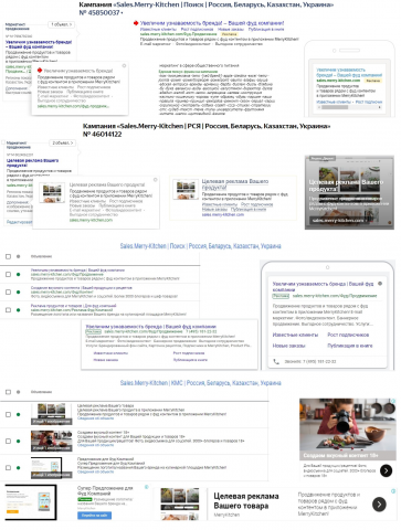 Сервис продвижения на кулинарной площадке – Директ + Adwords