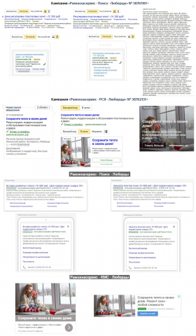 Служба оконного сервиса - Директ + Adwords