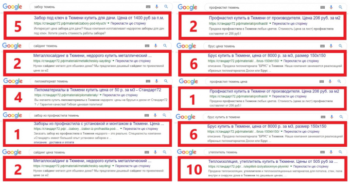 Строительные материалы и услуги