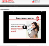 Одежда оптом