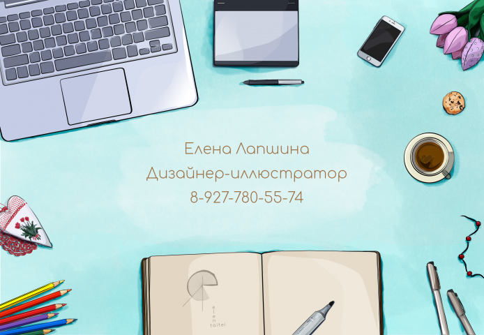 иллюстрация flat-lay
