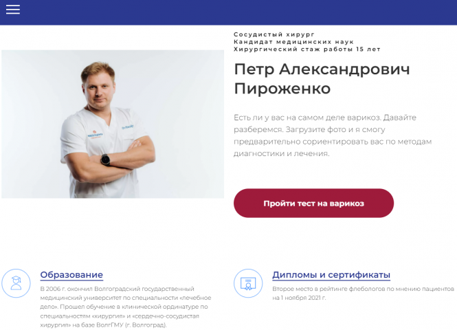 Медицинская клиника
