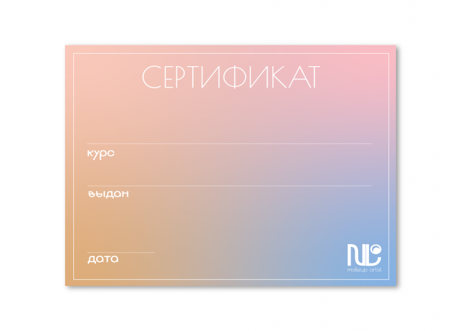 Дизайн сертификата