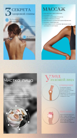 Стррис и инфографика