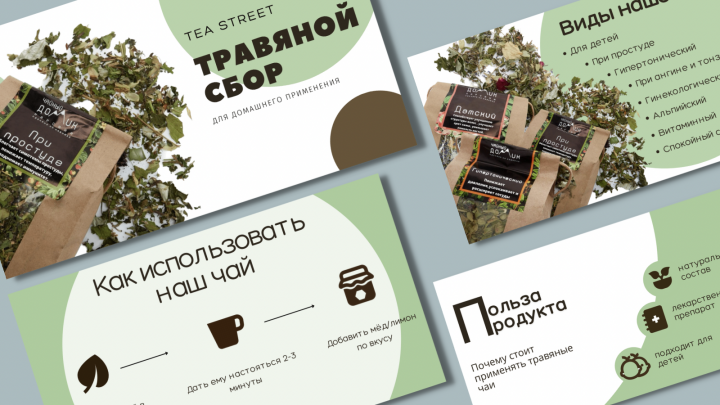 Презентация