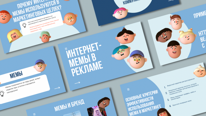 Презентация