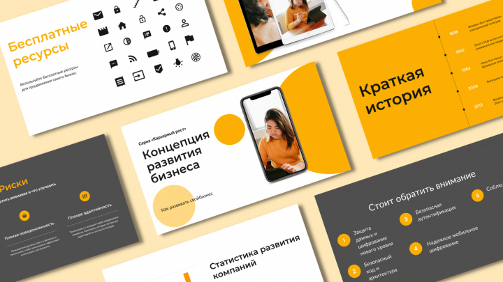 Презентация