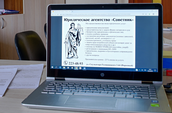 регистрация и ликвидация ООО и ИП