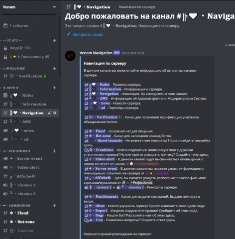 дискорд сервер для клана в игре.