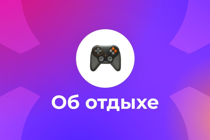 Пост для компьютерного клуба