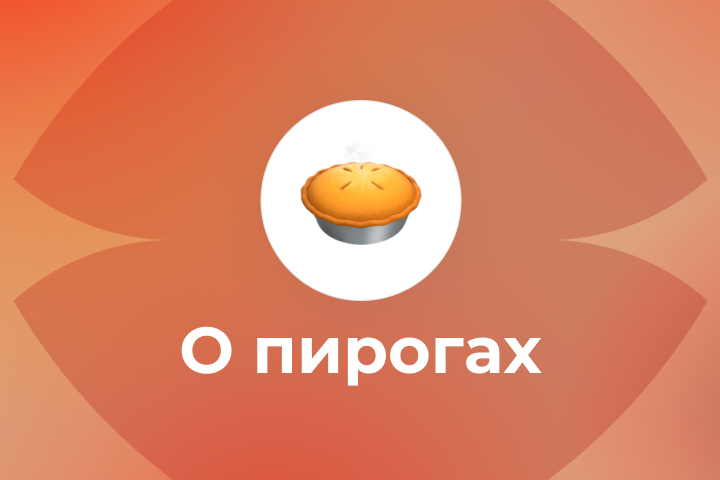 Пост для кафе традиционной кухни