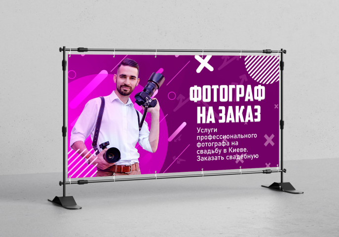 Баннер