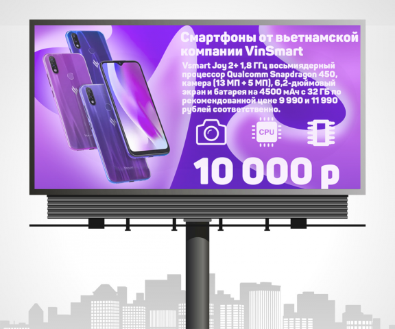 Баннер для рекламы