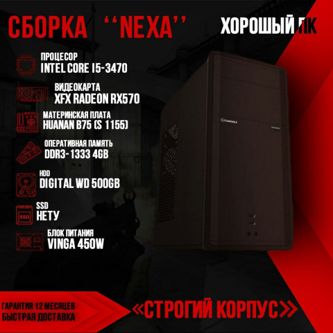Баннер пост для продажи