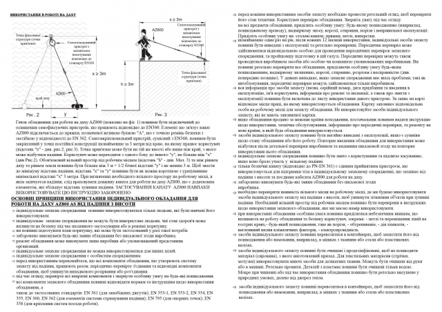 Перевод с польского на украинский для Европейской фирмы.