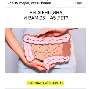 25000+ регистраций по 45 рублей для онлайн-школы