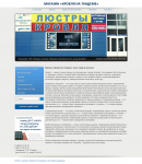 Магазин «Кровля на Тандеме»