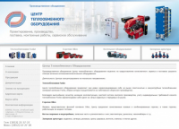 Центр Теплообменного Оборудования