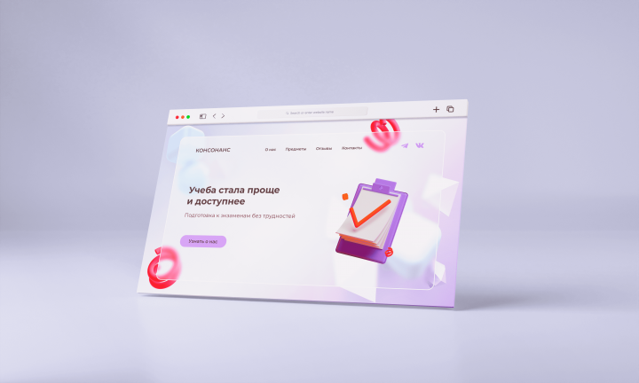 Лендинг онлайн-школы Консонанс