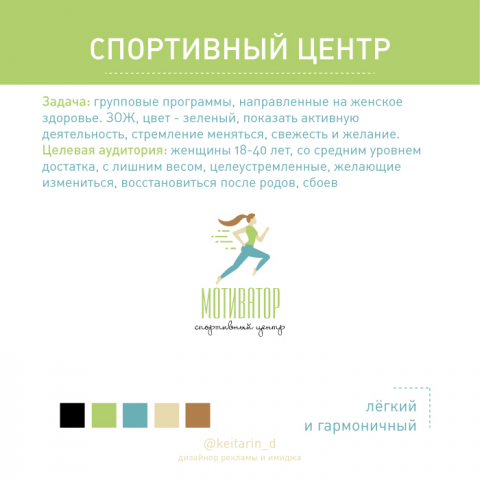 Спортивный центр