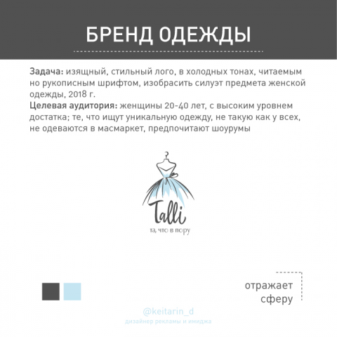 Нейминг и Логотип