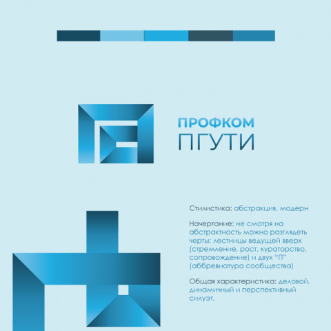 Логотип для Профкома Самарского Университета