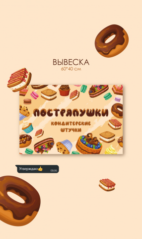 Плакат для магазина