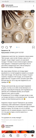 Посуда | сервиз для гостей?