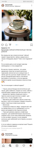 Посуда | о чайном сервизе