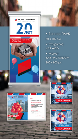 Оформление мероприятия
