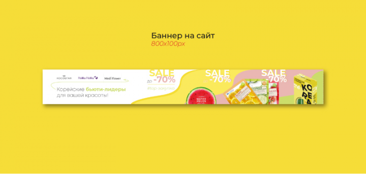 для магазина Корейской косметики