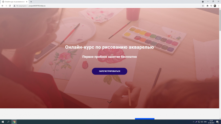 Лендинг для онлайн-курса