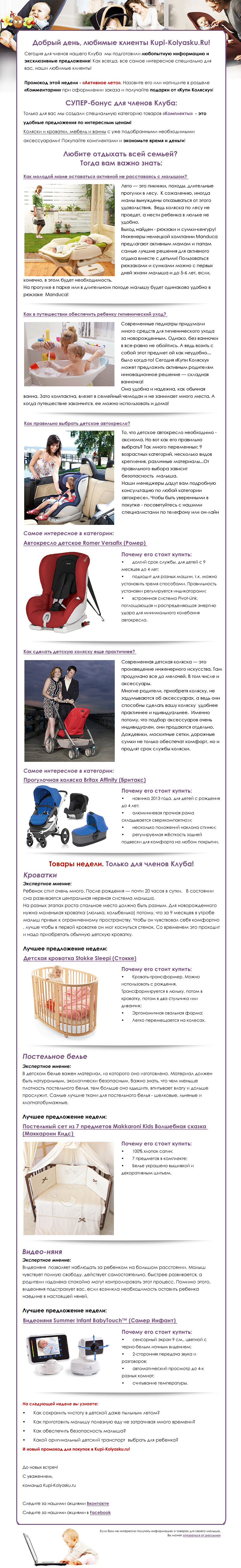 Рассылка.png