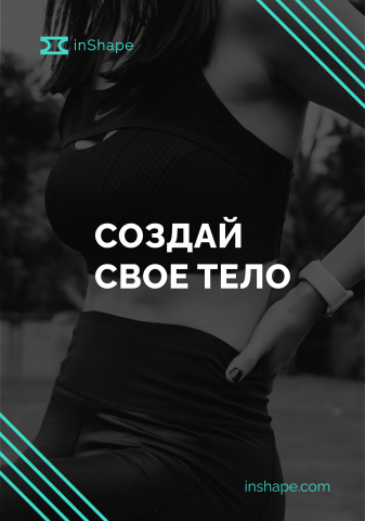 Плакат