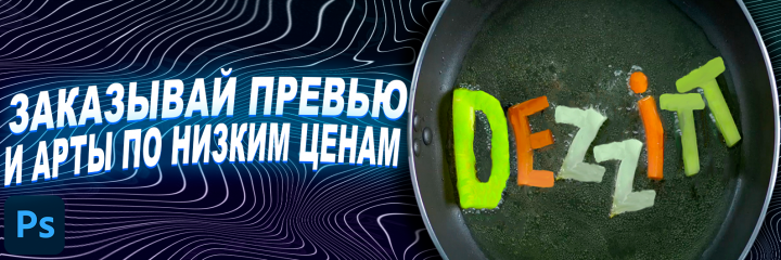 Шапка вконтакте