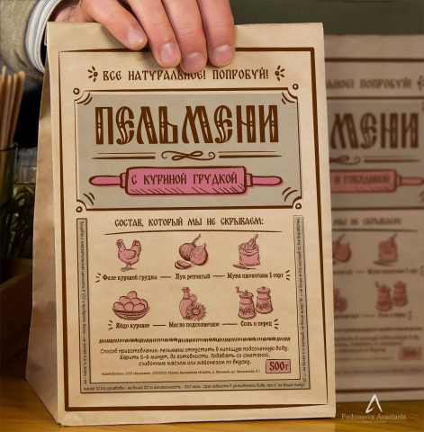 Упаковка для пельмений